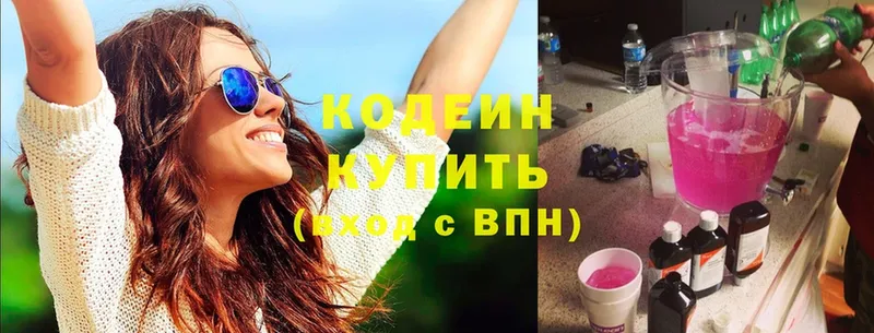 Кодеиновый сироп Lean напиток Lean (лин)  Покачи 