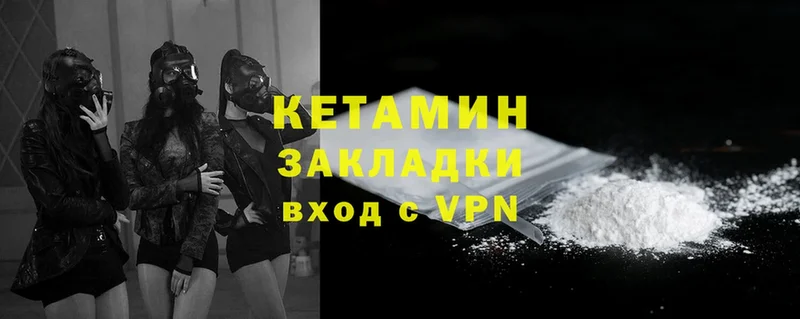 Кетамин VHQ  закладки  Покачи 